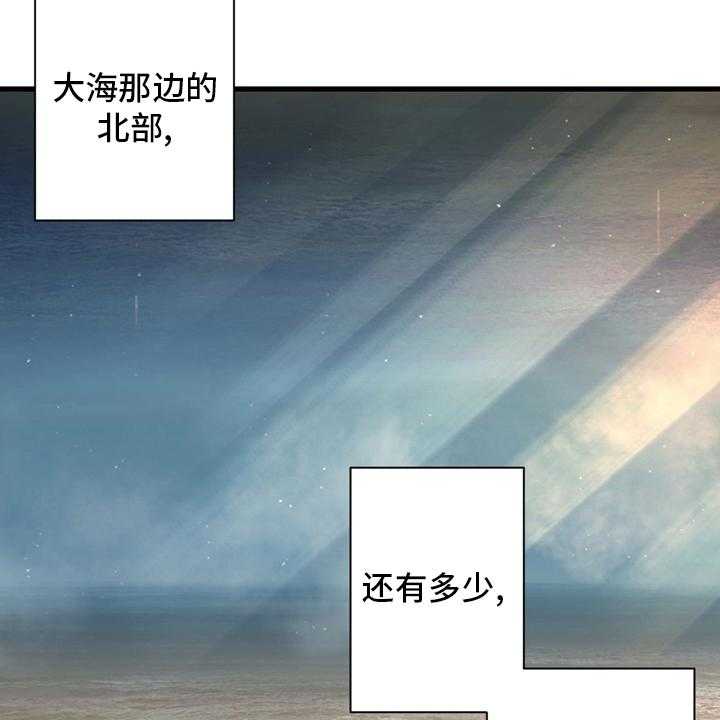 《苍兽大人》漫画最新章节第101话 101_明智的人免费下拉式在线观看章节第【11】张图片