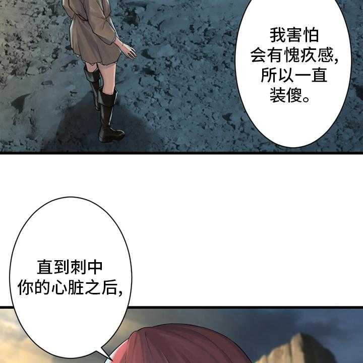 《苍兽大人》漫画最新章节第101话 101_明智的人免费下拉式在线观看章节第【25】张图片