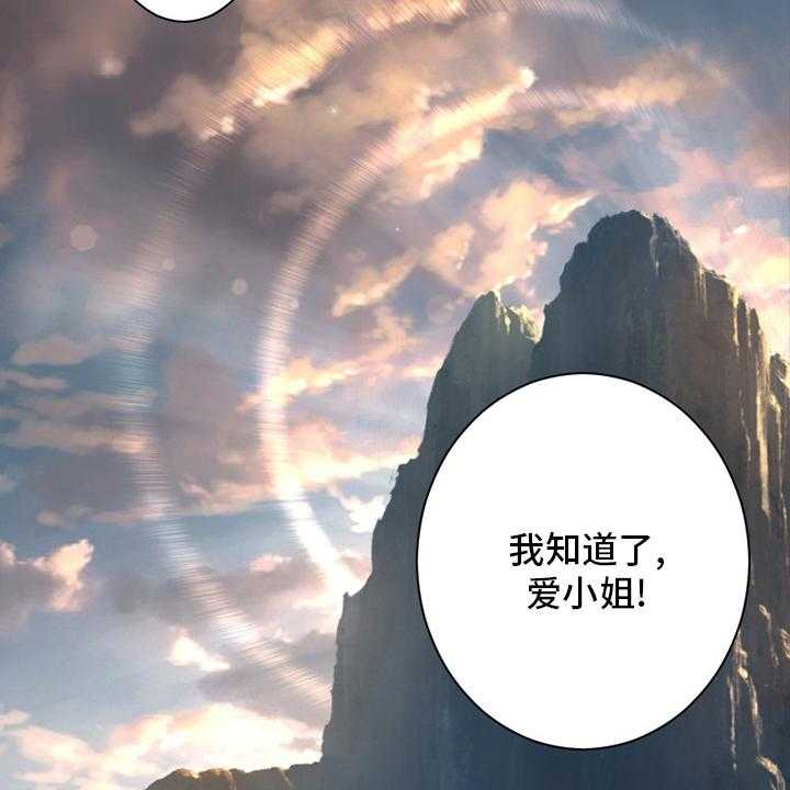 《苍兽大人》漫画最新章节第101话 101_明智的人免费下拉式在线观看章节第【2】张图片