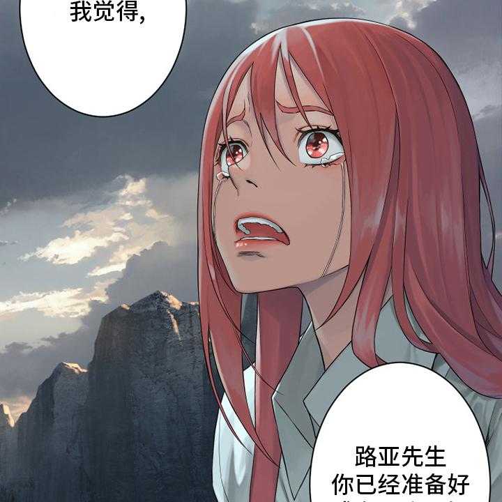 《苍兽大人》漫画最新章节第101话 101_明智的人免费下拉式在线观看章节第【6】张图片