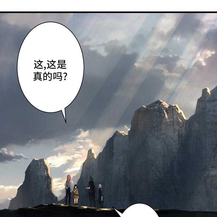 《苍兽大人》漫画最新章节第101话 101_明智的人免费下拉式在线观看章节第【41】张图片