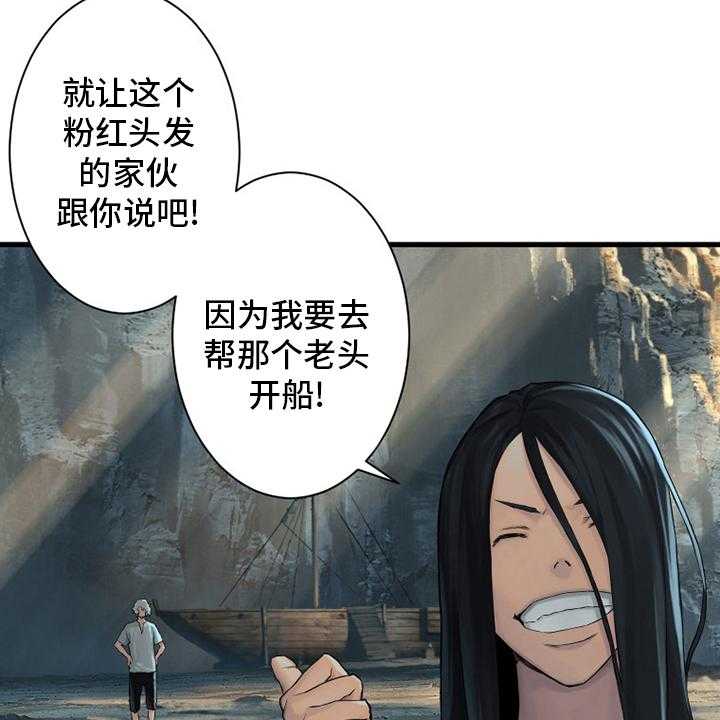 《苍兽大人》漫画最新章节第101话 101_明智的人免费下拉式在线观看章节第【37】张图片