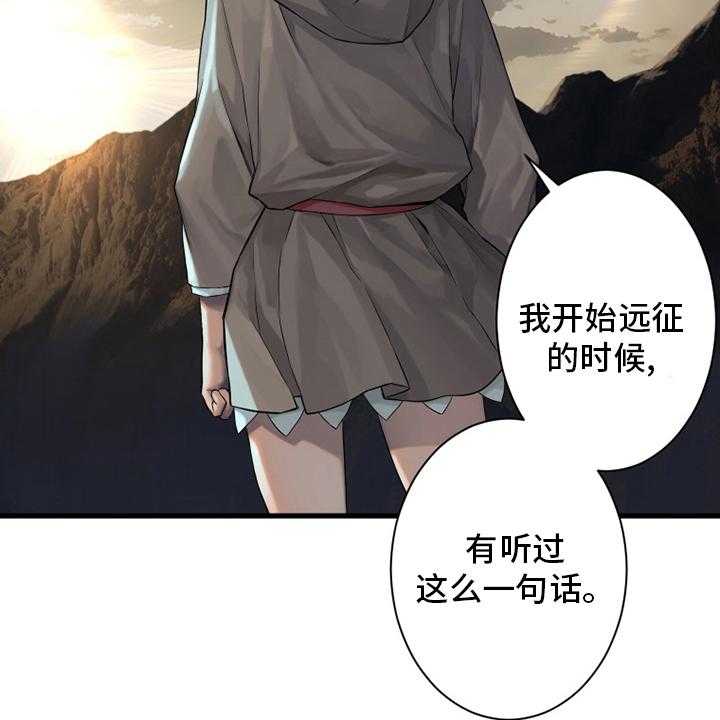 《苍兽大人》漫画最新章节第101话 101_明智的人免费下拉式在线观看章节第【19】张图片