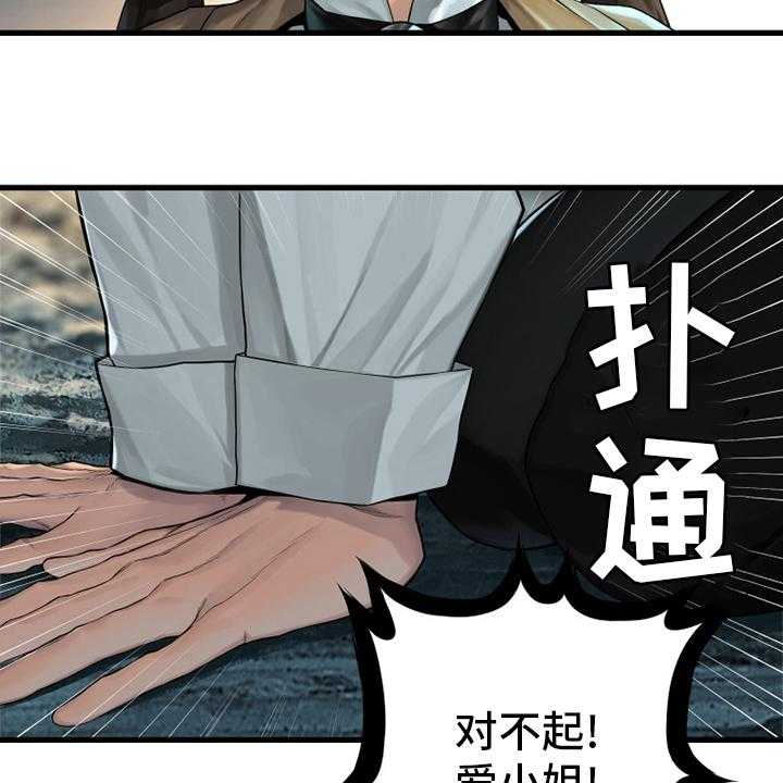 《苍兽大人》漫画最新章节第101话 101_明智的人免费下拉式在线观看章节第【32】张图片