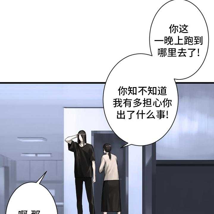 《苍兽大人》漫画最新章节第103话 103_很重要免费下拉式在线观看章节第【23】张图片