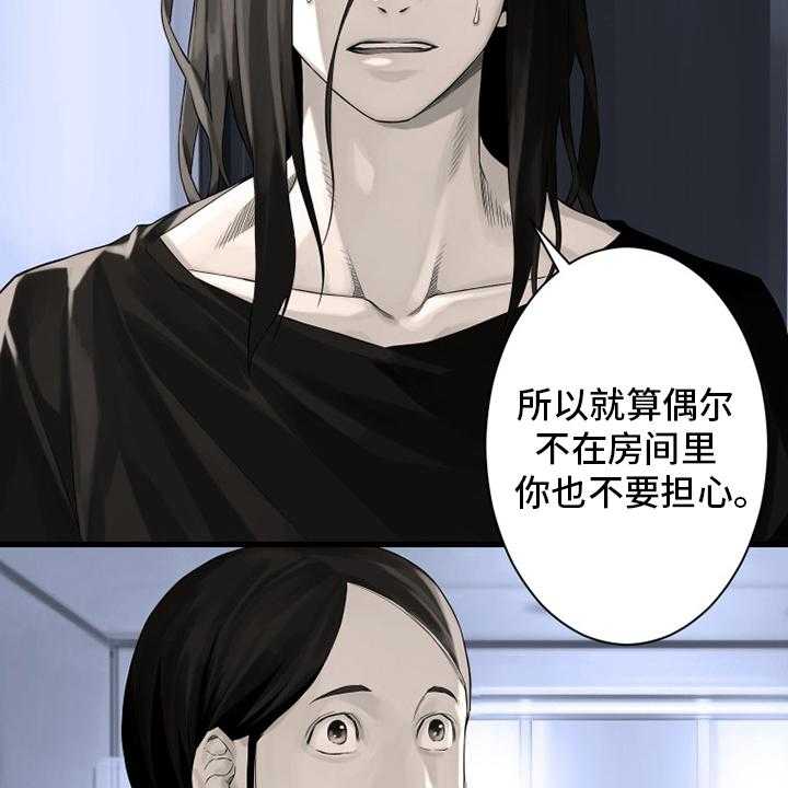 《苍兽大人》漫画最新章节第103话 103_很重要免费下拉式在线观看章节第【18】张图片