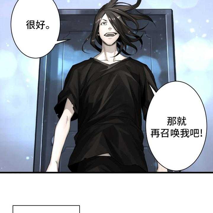 《苍兽大人》漫画最新章节第103话 103_很重要免费下拉式在线观看章节第【11】张图片