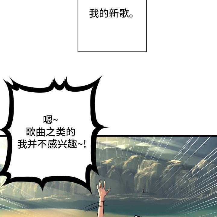 《苍兽大人》漫画最新章节第103话 103_很重要免费下拉式在线观看章节第【42】张图片