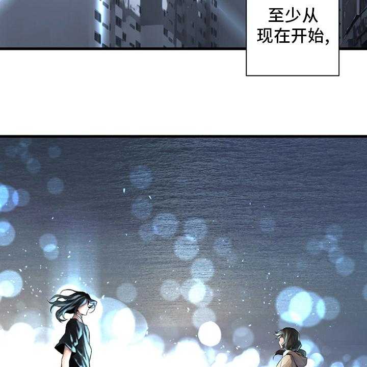 《苍兽大人》漫画最新章节第103话 103_很重要免费下拉式在线观看章节第【8】张图片