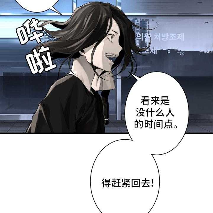 《苍兽大人》漫画最新章节第103话 103_很重要免费下拉式在线观看章节第【36】张图片