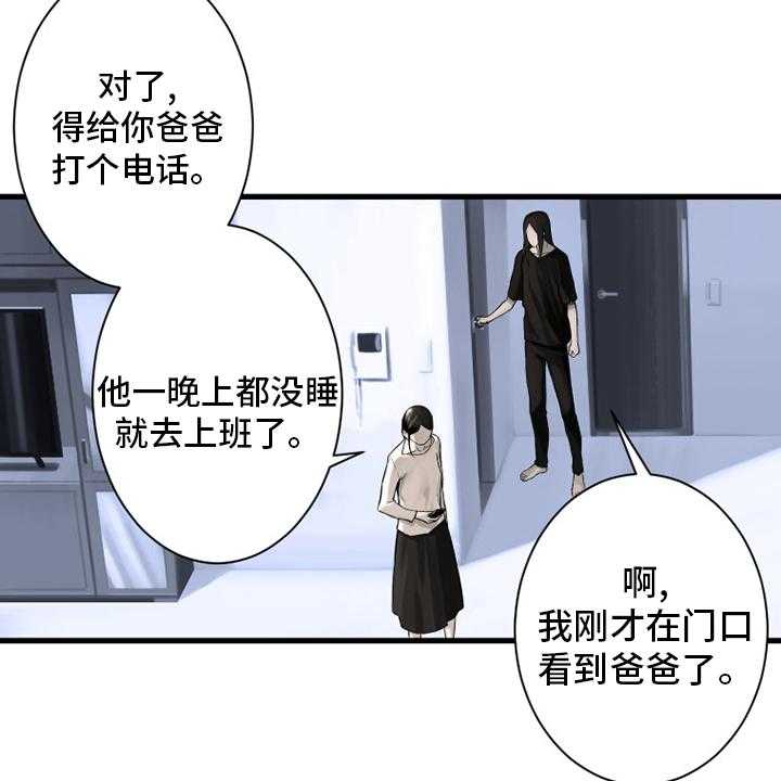 《苍兽大人》漫画最新章节第103话 103_很重要免费下拉式在线观看章节第【14】张图片