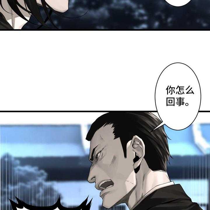 《苍兽大人》漫画最新章节第103话 103_很重要免费下拉式在线观看章节第【30】张图片