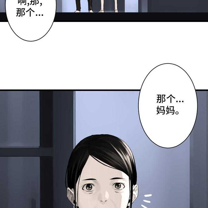 《苍兽大人》漫画最新章节第103话 103_很重要免费下拉式在线观看章节第【22】张图片