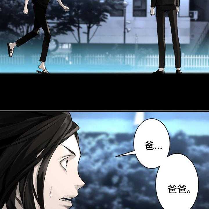 《苍兽大人》漫画最新章节第103话 103_很重要免费下拉式在线观看章节第【31】张图片