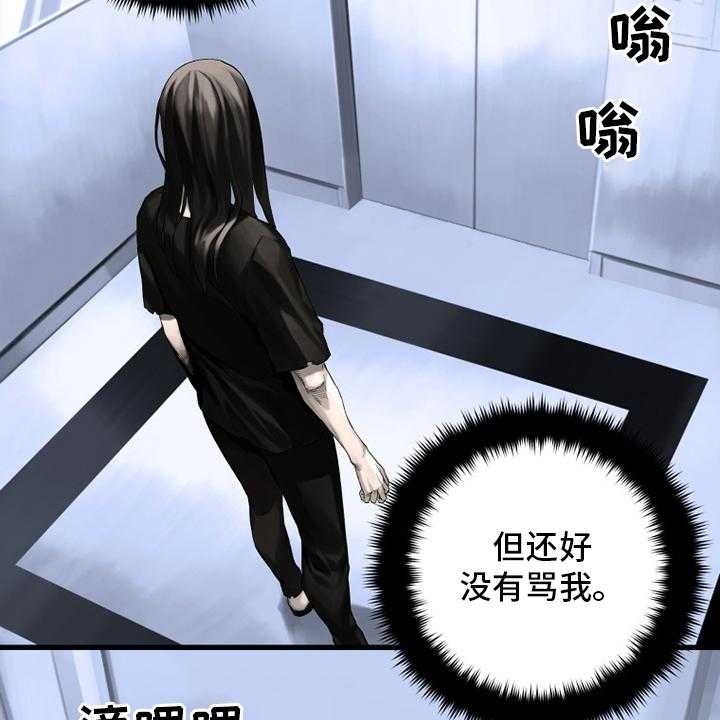 《苍兽大人》漫画最新章节第103话 103_很重要免费下拉式在线观看章节第【26】张图片