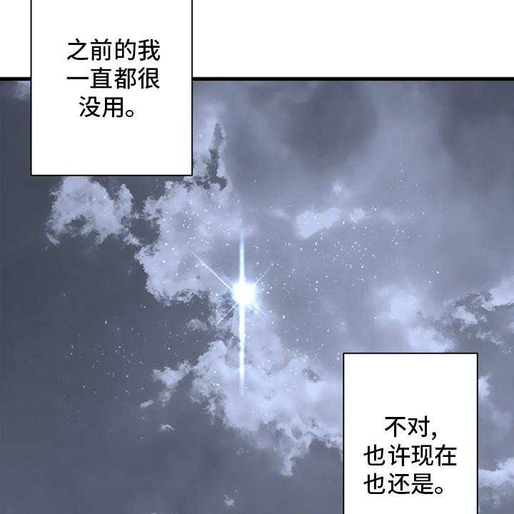 《苍兽大人》漫画最新章节第103话 103_很重要免费下拉式在线观看章节第【10】张图片