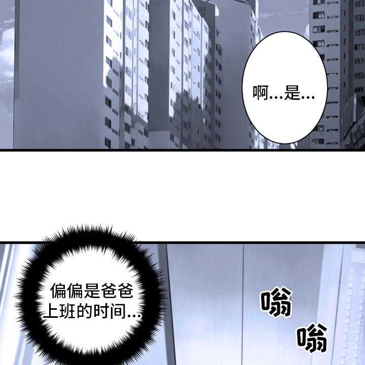 《苍兽大人》漫画最新章节第103话 103_很重要免费下拉式在线观看章节第【27】张图片