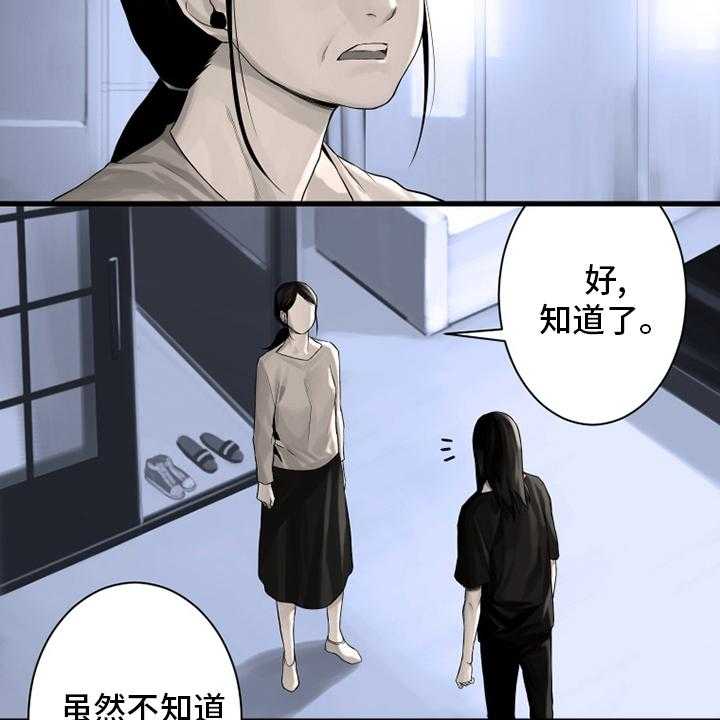 《苍兽大人》漫画最新章节第103话 103_很重要免费下拉式在线观看章节第【17】张图片