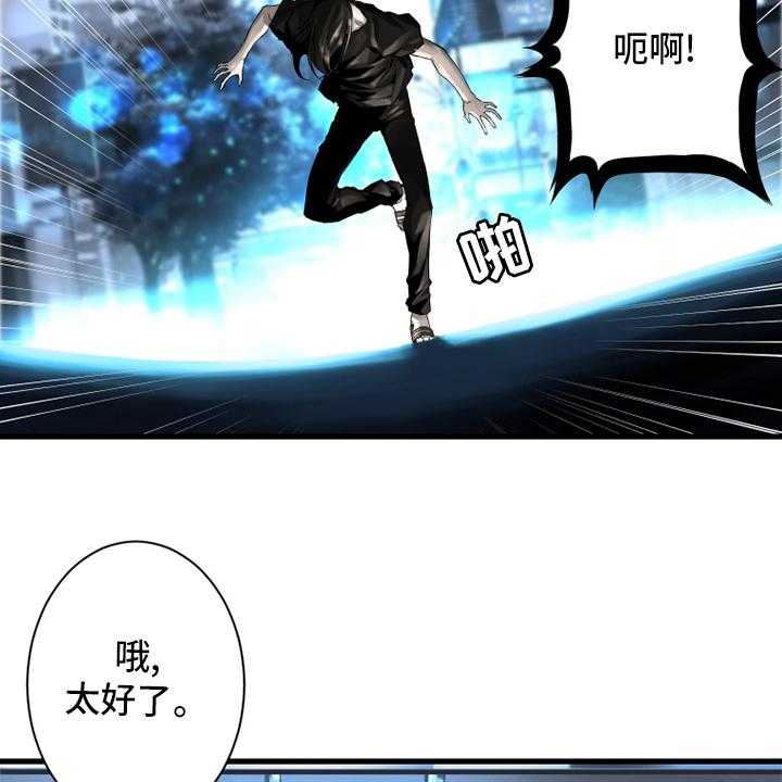 《苍兽大人》漫画最新章节第103话 103_很重要免费下拉式在线观看章节第【37】张图片