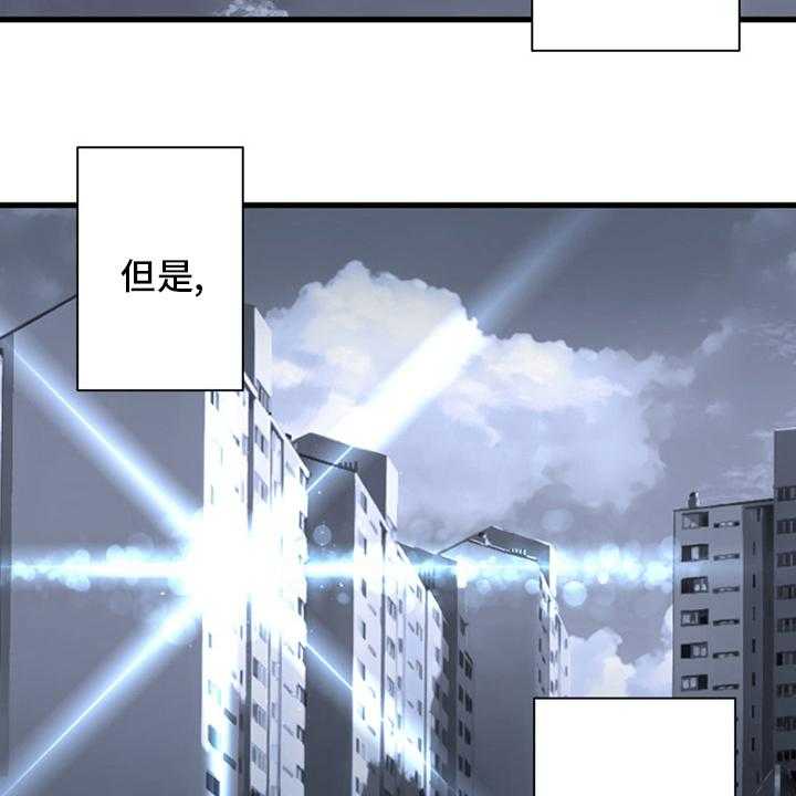 《苍兽大人》漫画最新章节第103话 103_很重要免费下拉式在线观看章节第【9】张图片