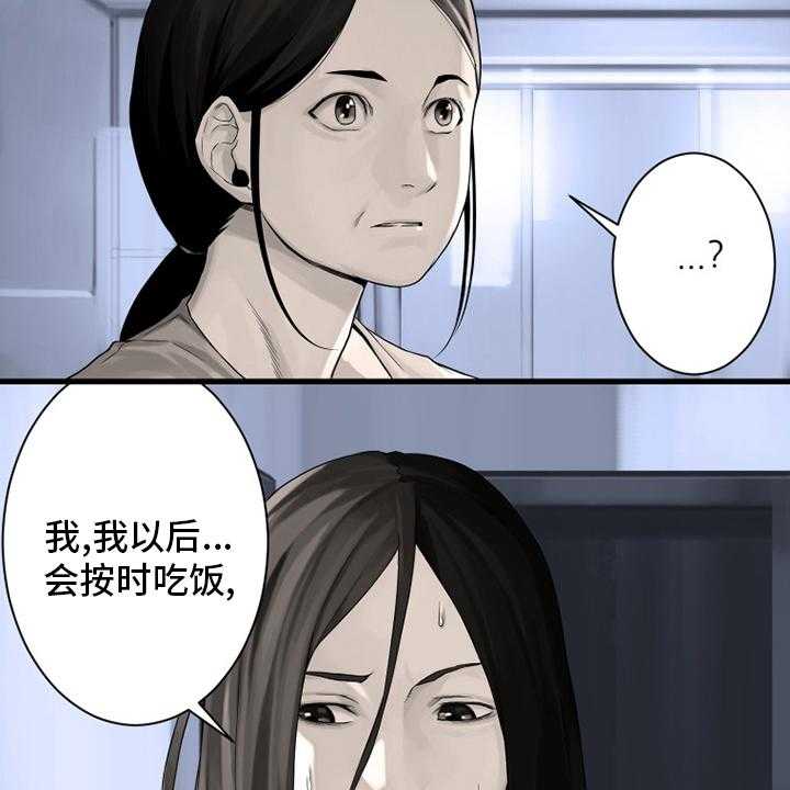 《苍兽大人》漫画最新章节第103话 103_很重要免费下拉式在线观看章节第【19】张图片