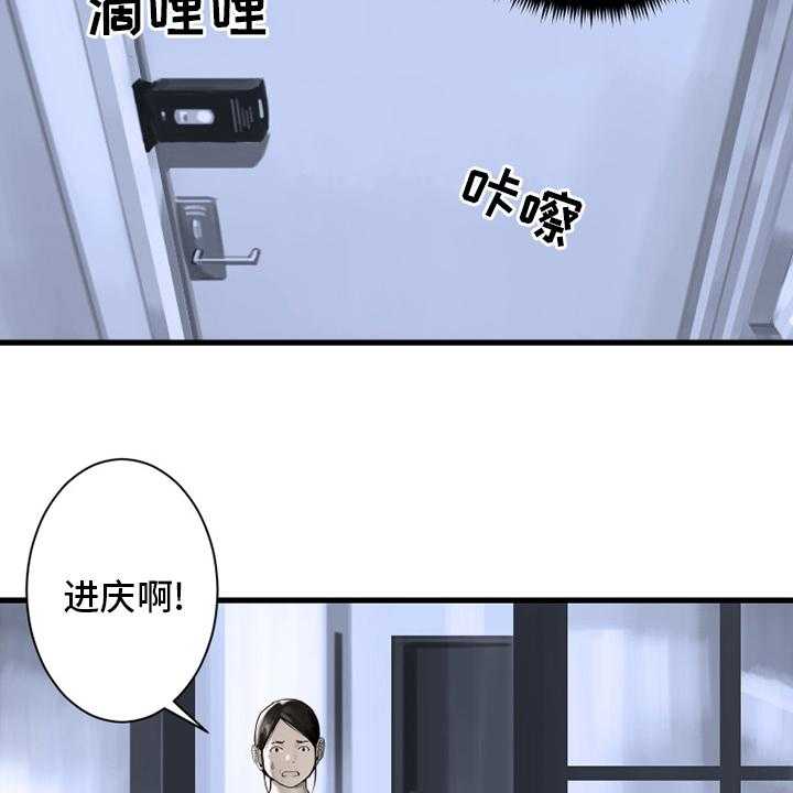 《苍兽大人》漫画最新章节第103话 103_很重要免费下拉式在线观看章节第【25】张图片