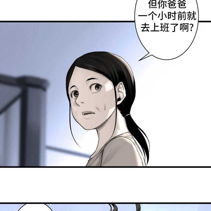 《苍兽大人》漫画最新章节第103话 103_很重要免费下拉式在线观看章节第【12】张图片