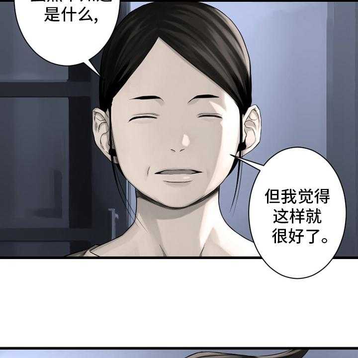 《苍兽大人》漫画最新章节第103话 103_很重要免费下拉式在线观看章节第【16】张图片