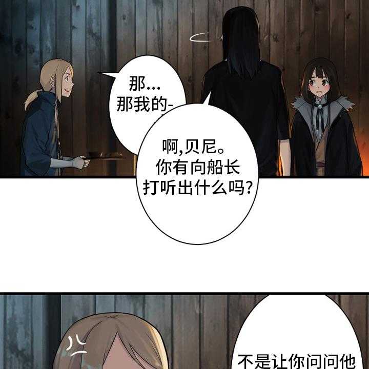 《苍兽大人》漫画最新章节第104话 104_艾塔克免费下拉式在线观看章节第【18】张图片