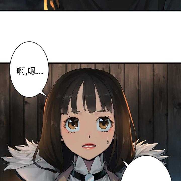 《苍兽大人》漫画最新章节第104话 104_艾塔克免费下拉式在线观看章节第【20】张图片