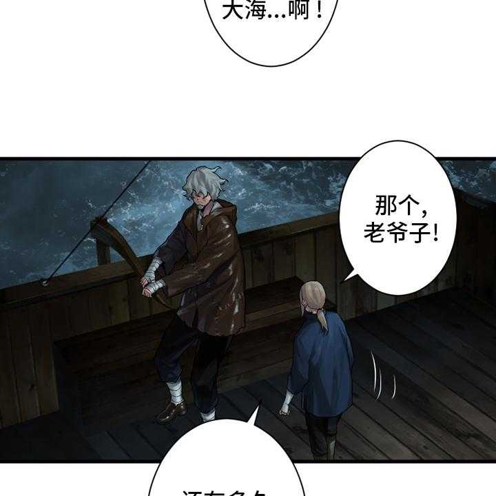 《苍兽大人》漫画最新章节第104话 104_艾塔克免费下拉式在线观看章节第【35】张图片