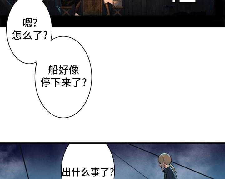 《苍兽大人》漫画最新章节第104话 104_艾塔克免费下拉式在线观看章节第【2】张图片