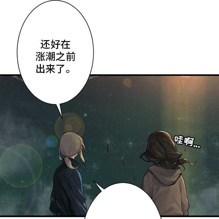 《苍兽大人》漫画最新章节第104话 104_艾塔克免费下拉式在线观看章节第【38】张图片