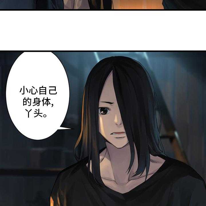 《苍兽大人》漫画最新章节第104话 104_艾塔克免费下拉式在线观看章节第【21】张图片