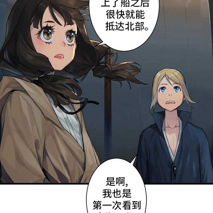 《苍兽大人》漫画最新章节第104话 104_艾塔克免费下拉式在线观看章节第【36】张图片