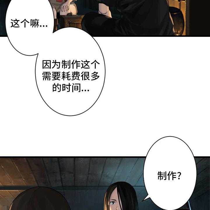 《苍兽大人》漫画最新章节第104话 104_艾塔克免费下拉式在线观看章节第【11】张图片