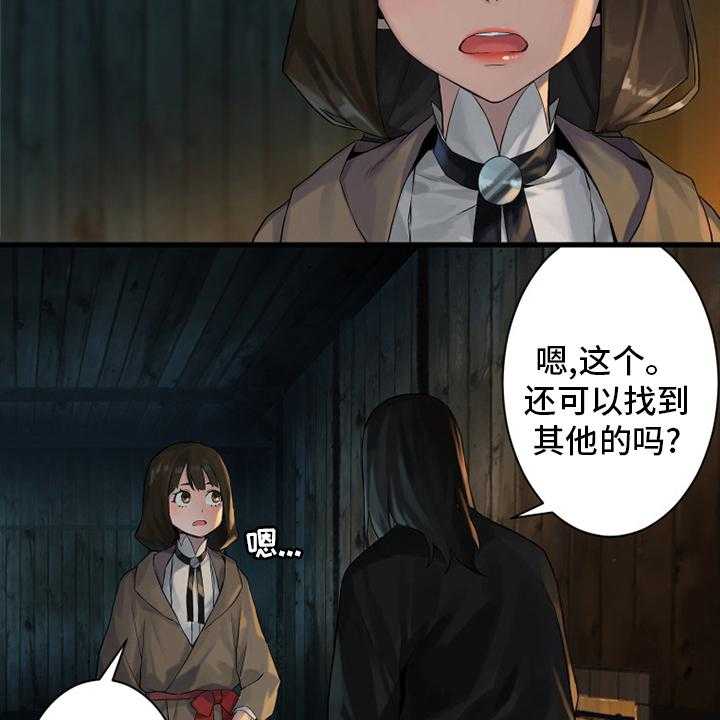 《苍兽大人》漫画最新章节第104话 104_艾塔克免费下拉式在线观看章节第【12】张图片