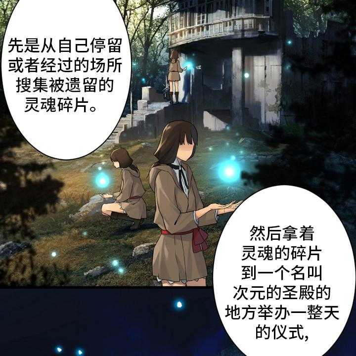 《苍兽大人》漫画最新章节第104话 104_艾塔克免费下拉式在线观看章节第【9】张图片