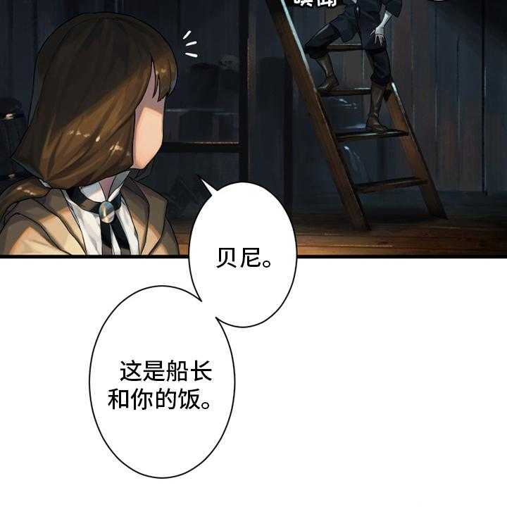 《苍兽大人》漫画最新章节第104话 104_艾塔克免费下拉式在线观看章节第【29】张图片