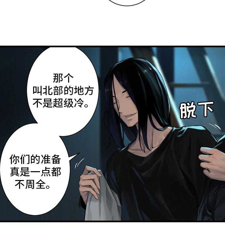 《苍兽大人》漫画最新章节第104话 104_艾塔克免费下拉式在线观看章节第【23】张图片