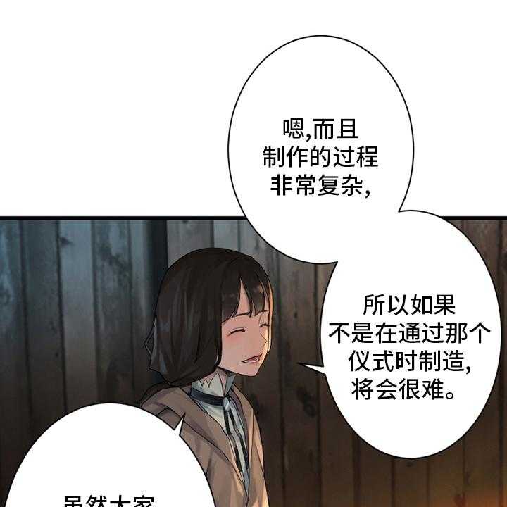 《苍兽大人》漫画最新章节第104话 104_艾塔克免费下拉式在线观看章节第【6】张图片