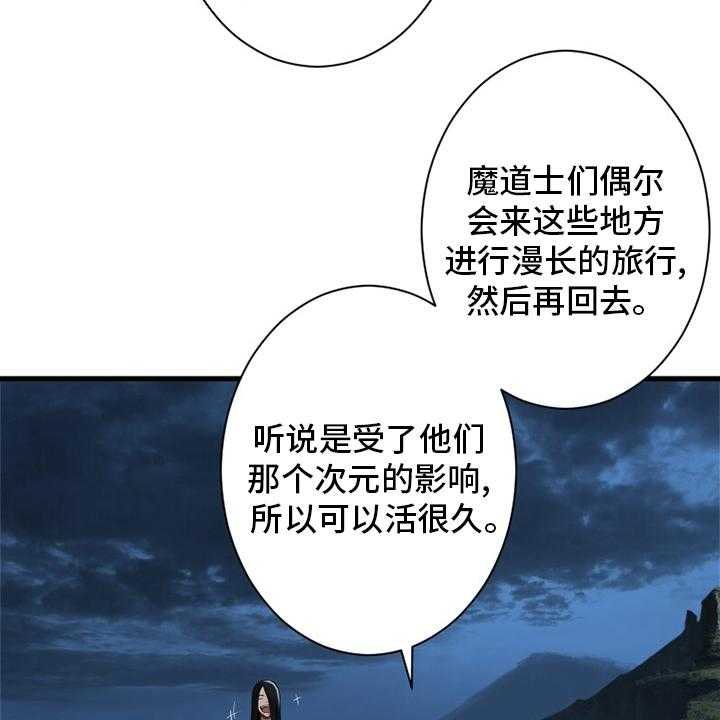 《苍兽大人》漫画最新章节第105话 105_沉睡大海免费下拉式在线观看章节第【3】张图片