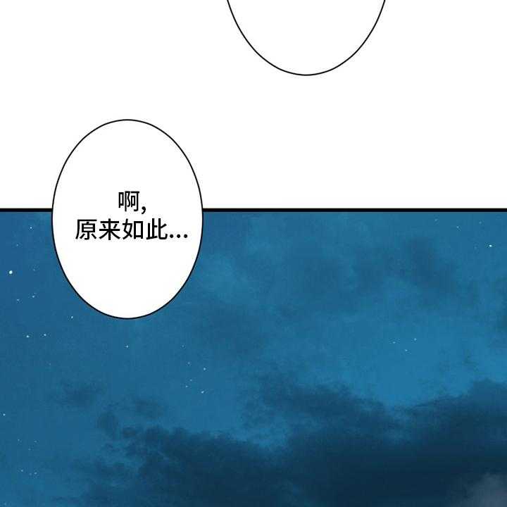 《苍兽大人》漫画最新章节第105话 105_沉睡大海免费下拉式在线观看章节第【7】张图片