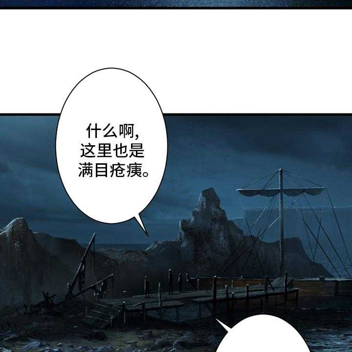 《苍兽大人》漫画最新章节第105话 105_沉睡大海免费下拉式在线观看章节第【38】张图片