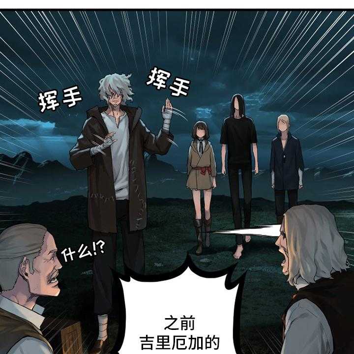 《苍兽大人》漫画最新章节第105话 105_沉睡大海免费下拉式在线观看章节第【32】张图片