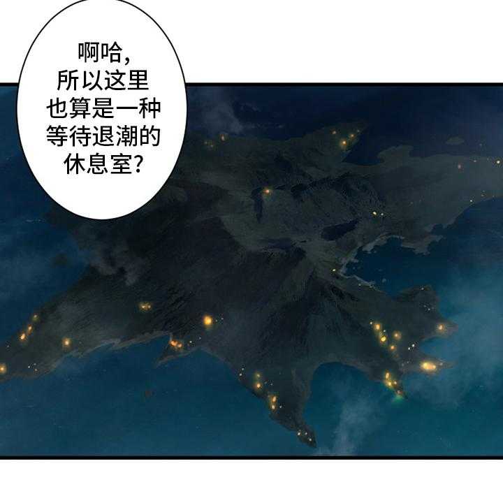 《苍兽大人》漫画最新章节第105话 105_沉睡大海免费下拉式在线观看章节第【35】张图片