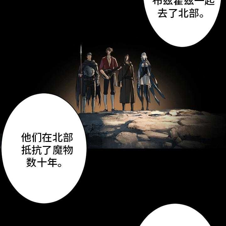 《苍兽大人》漫画最新章节第106话 106_莉莉免费下拉式在线观看章节第【28】张图片