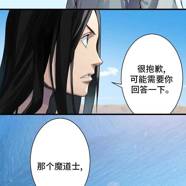 《苍兽大人》漫画最新章节第106话 106_莉莉免费下拉式在线观看章节第【3】张图片