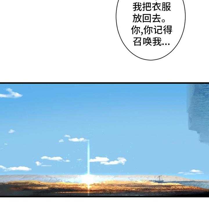 《苍兽大人》漫画最新章节第106话 106_莉莉免费下拉式在线观看章节第【8】张图片