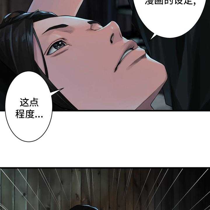 《苍兽大人》漫画最新章节第106话 106_莉莉免费下拉式在线观看章节第【23】张图片